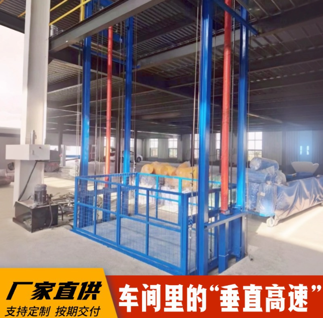 依安4吨二层升降货梯安装