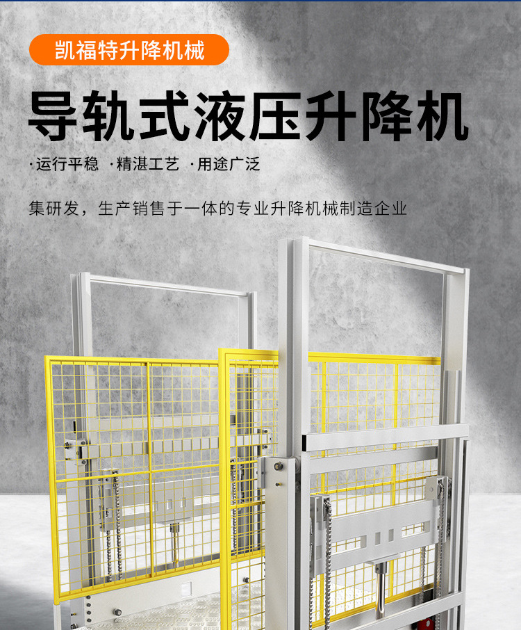 依安液压货梯厂家一站式服务内容